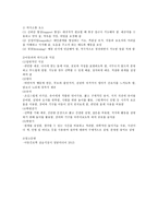 아동간호학 학령전기 아동의 성장발달-15