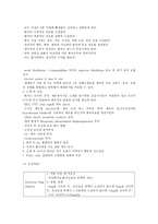 응급간호학-중증도분류, 응급약물, 초기사정-5