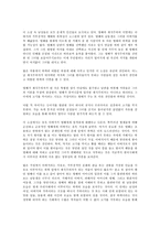 채식주의자 독후감-2
