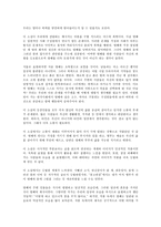 채식주의자 독후감-3