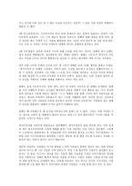 채식주의자 독후감-4