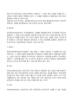 프로이트의 자아방어기제의 개념과 기능, 종류-4