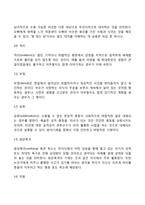 프로이트의 자아방어기제의 개념과 기능, 종류-5
