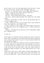 [신생아기 발달특성] 신생아기 신체발달, 심리사회적 발달, 신생아발달과 사회복지실천 연관성-3