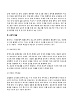 중년기(성인중기) 발달특성(신체발달, 인지발달, 정서발달, 사회적 발달)-4