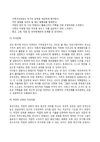 중년기(성인중기) 발달특성(신체발달, 인지발달, 정서발달, 사회적 발달)-5
