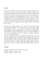 프로이드의 생애와 인간관-2