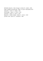 프로이드의 생애와 인간관-3