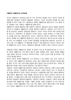 아들러의 생활양식과 성격유형-1