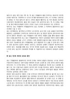 [태내발달단계] 임신단계별 발달과제-3