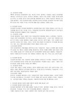 부적응적 인간관계 유형 요약, 부적응적 유형 중 하나에 해당되는 사람의 일화를 소개하고 개선을 위해 필요한 노력을 구체적으로 서술하시오-3