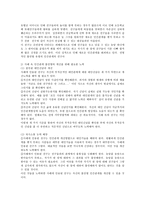 부적응적 인간관계 유형 요약, 부적응적 유형 중 하나에 해당되는 사람의 일화를 소개하고 개선을 위해 필요한 노력을 구체적으로 서술하시오-4