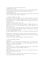본인이 경험한 자원봉사를 바탕으로 자원봉사자의 기본자세와 자원봉사자의 역할, 지역사회에 미치는 영향-4