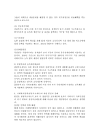 사회복지정책의 특성 중 소득재분배 유형을 기술하고 대표적인 제도에서 자신 생각하는 견해를 상세히 기술하시오-4