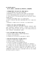 기본간호학 실습보고서, 진단검사, 소변검사물 수집, 정맥천자하기, 간이혈당측정-1