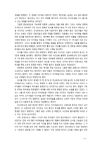 [기업윤리] 기업윤리와 사회적책임에 대한 개념을 설명하고 사례를 들어 시사점에 대해 논하시오-5