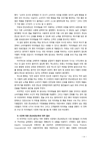 [기업윤리] 기업윤리와 사회적책임에 대한 개념을 설명하고 사례를 들어 시사점에 대해 논하시오-6