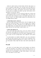[기업윤리] 기업윤리와 사회적책임에 대한 개념을 설명하고 사례를 들어 시사점에 대해 논하시오-10