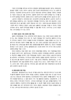 [기업의 사회적책임] 기업의 사회적 책임의 중요성에 대해 설명하고 주요내용과 사례를 들어 설명해 보시오-8