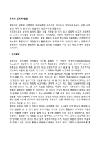 [유아기 심리적 발달] 유아기의 인지발달, 정서발달, 언어발달-2