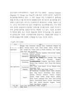구글 조직분석 레포트- 구글 Google 기업분석과 조직문화,인적자원관리 및 구글 조직관리 성공사례연구-4