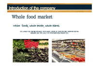 Whole Food market 전략 경영-6