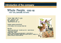 Whole Food market 전략 경영-8