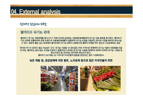 Whole Food market 전략 경영-14