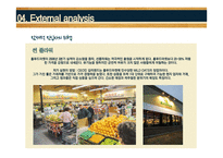 Whole Food market 전략 경영-15