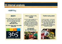 Whole Food market 전략 경영-20