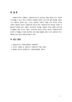 [사회복지행정론] 사회복지행정에서의 TQM이론에 대해 서술하시오-7