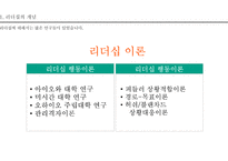 리더십의 성공사례(룰라 다 실바, 야마다 아키오)(1)-6
