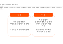 리더십의 성공사례(룰라 다 실바, 야마다 아키오)(1)-10