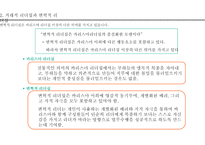 리더십의 성공사례(룰라 다 실바, 야마다 아키오)(1)-17