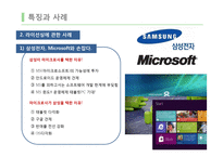 라이센스계약&프랜차이즈 계약을 통한 해외시장 진출-13