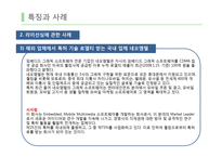 라이센스계약&프랜차이즈 계약을 통한 해외시장 진출-15