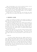 현대사회 노인문제의 원인과 해결방안0k-3