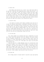 현대사회 노인문제의 원인과 해결방안0k-4