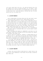 현대사회 노인문제의 원인과 해결방안0k-5