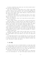 현대사회 노인문제의 원인과 해결방안0k-6
