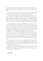 현대사회 노인문제의 원인과 해결방안0k-7