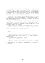 현대사회 노인문제의 원인과 해결방안0k-8