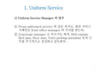 Bell Desk 업무의 이해-3