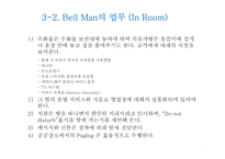 Bell Desk 업무의 이해-11