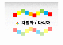 LEGO 위기와 대응-12