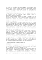 비고츠키(Vygotsky)의 사회문화적 인지발달이론을 설명하고 근접발달지대와 비계설정을 수업장면에서 예를 들어 설명하시오-2