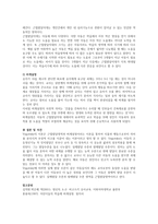 비고츠키(Vygotsky)의 사회문화적 인지발달이론을 설명하고 근접발달지대와 비계설정을 수업장면에서 예를 들어 설명하시오-3