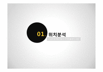 글로벌 제품개발과 마케팅 활동의 조정-3