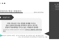 중국 진출 기업 성공사례-kfc 실패사례- 이마트(1)-10