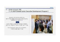 POSCO의 글로벌 인적자원관리 사례-9